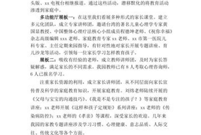 幸福中国主持人名单（幸福中国解说词）