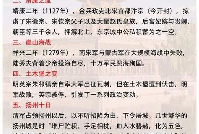 历史上名人受辱的例子 侮辱历史人物 历史上名人受辱的例子 侮辱历史人物