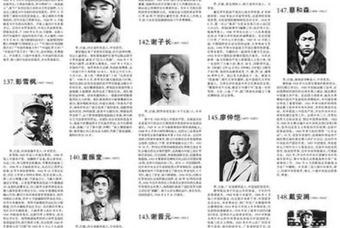 新中国100大历史人物 新中国100大历史人物排名