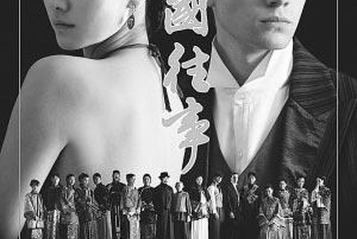 中国往事各个人物结局 - 中国往事每个人结局 中国往事各个人物结局 - 中国往事每个人结局