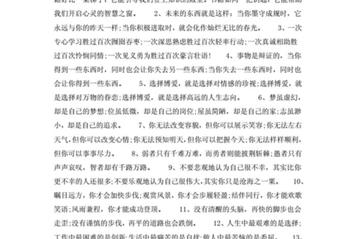 历史名人排比句、历史名人排比句有哪些