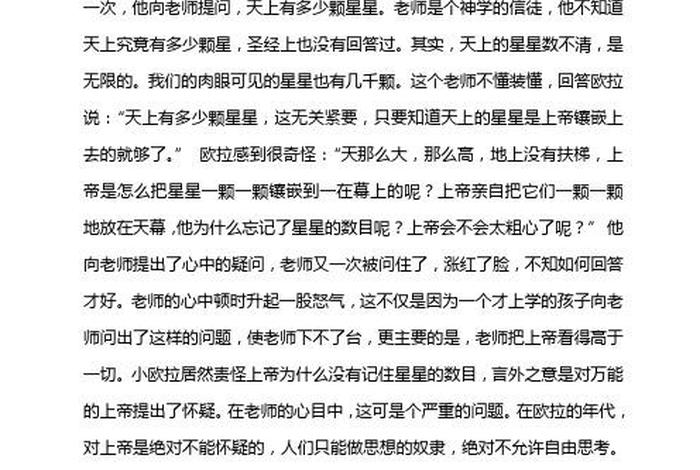 中国古代数学史小故事 - 中国古代数学史小故事简短