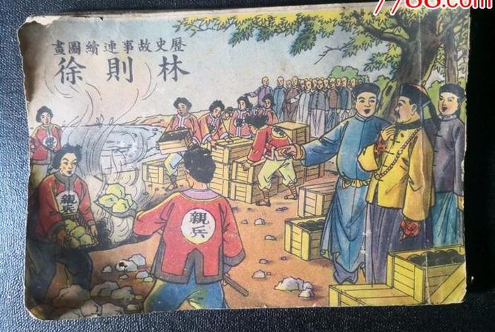 历史人物连环画简单又漂亮，历史连环画素材