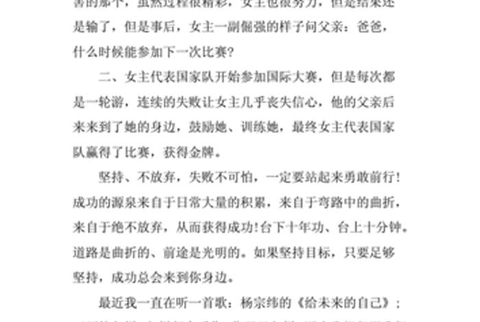 不公平的历史事件 不公平的事情的例子300字