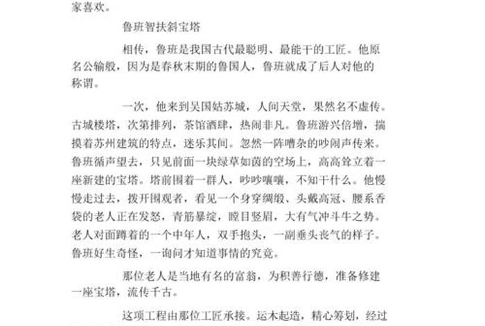 中国最具代表性的历史故事、中国最具代表性的历史故事是什么