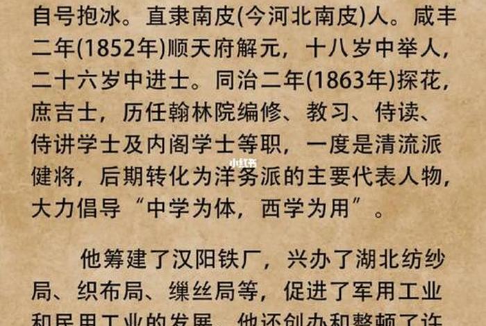 近代中国史人物 - 近代中国史人物介绍