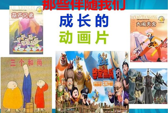 中国动画片的创始人是谁；中国动画片的诞生