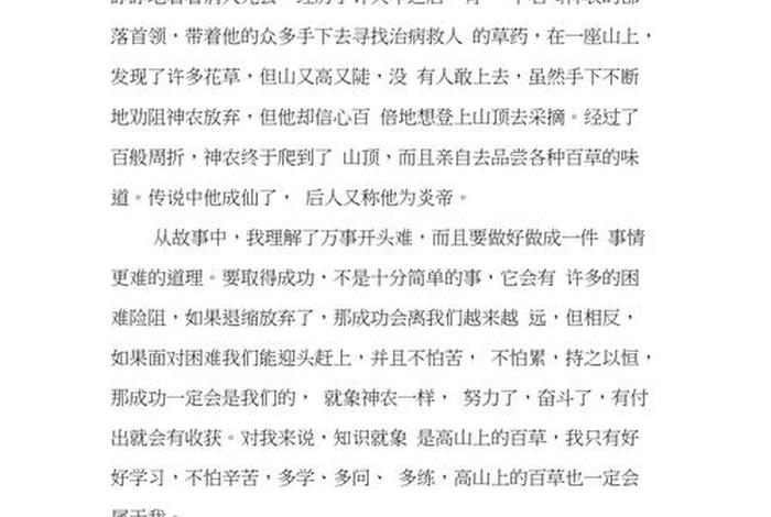 中国民间故事家长感言 亲子共读中国民间故事家长感悟