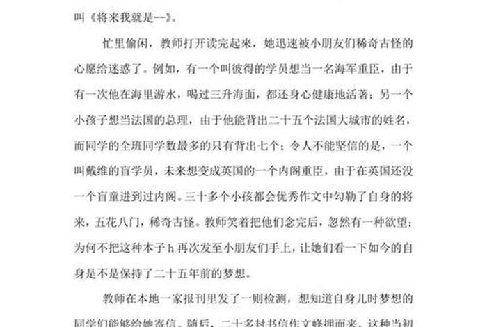 中国名人圆梦励志故事、名人圆梦励志故事简短