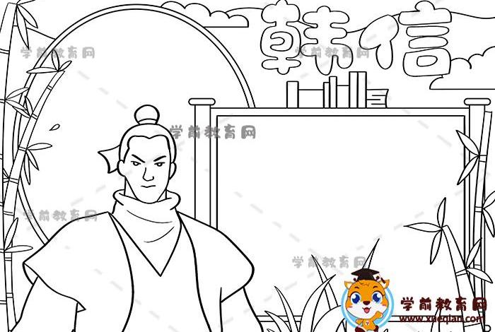 历史人物手绘q版 - 历史人物简笔手抄报 历史人物手绘q版 - 历史人物简笔手抄报