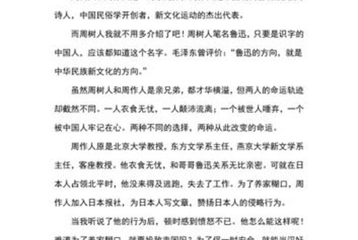 改变中国历史人物作文；中国改变历史的名人