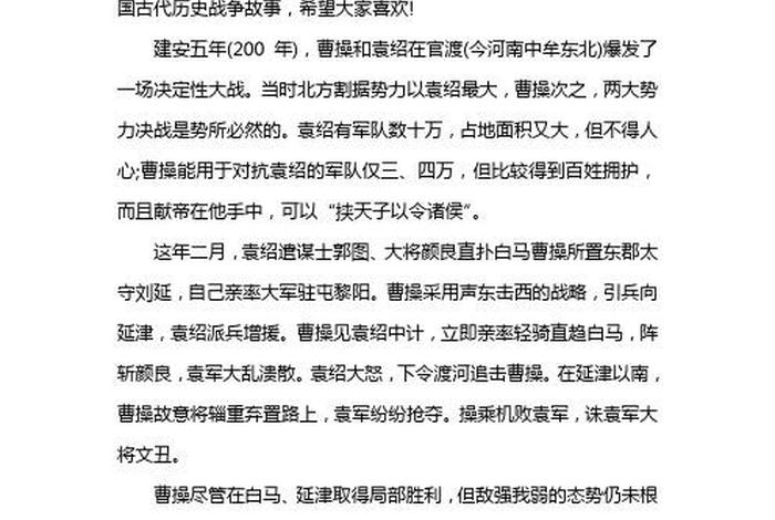 中国战争历史故事大全 战争历史故事大全100篇