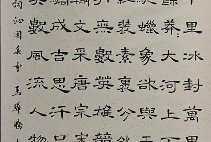 中国历史人物书法练字、中国历史人物书法练字图片大全