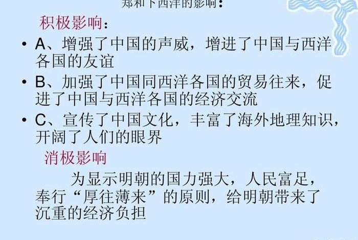 郑和的历史资料、郑和的历史功绩是什么