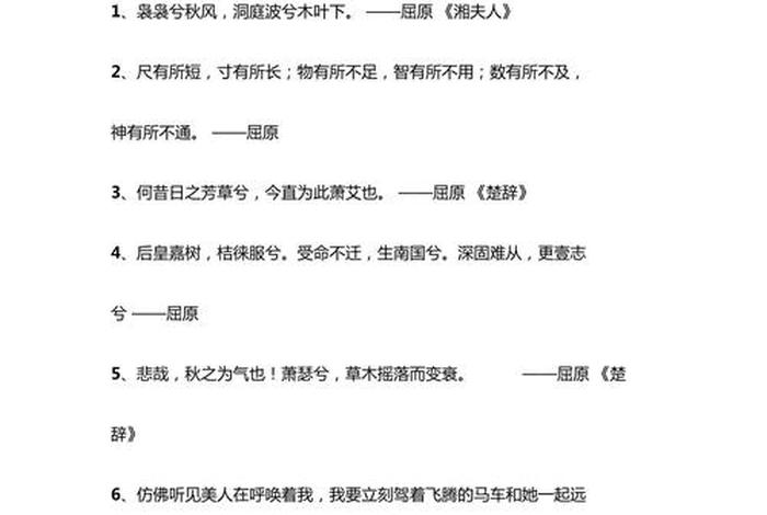 中国历史人物事迹名言名句有哪些 - 中国历史人物的名言名句