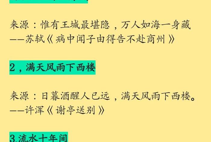 用诗句串联起来的作文；用古诗词串成的文章