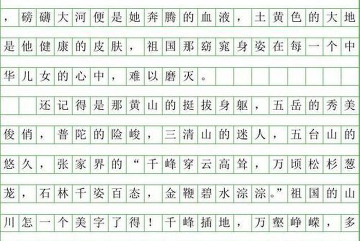 中国历史中的爱国人物（中国历史中的爱国人物作文600字）