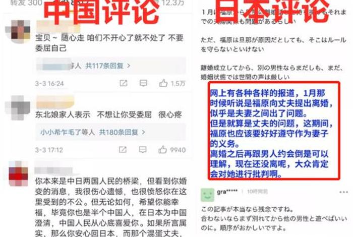 日本评论中国历史 日本评论中国历史有趣