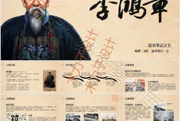 中国历史历史人物介绍 中国历史人物的简介