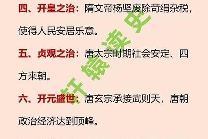 中国历史人物 结局如何、中国历史人物介绍