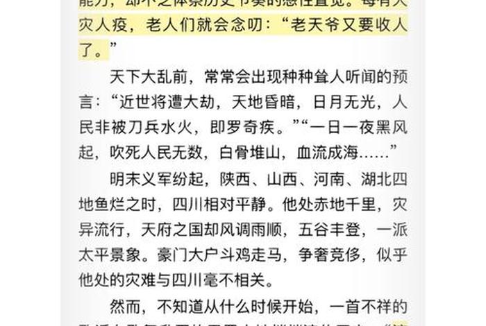 中国历史人物张献忠的故事、张献忠是怎样的人