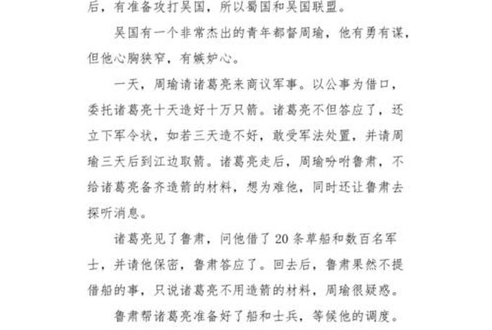 我最喜爱的历史人物推荐文章，我最喜爱的历史人物推荐文章400字