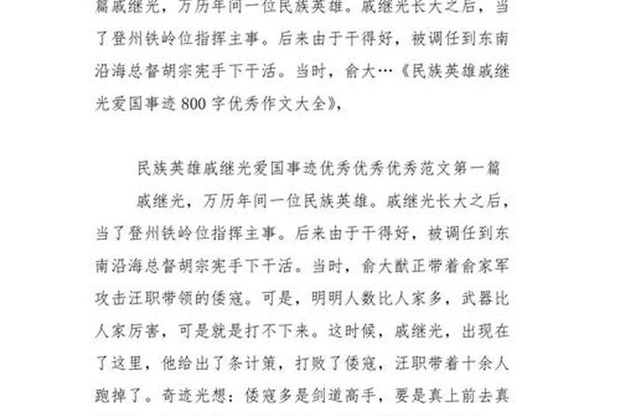 中国历史人物自传作文（中国历史人物自传作文800字）