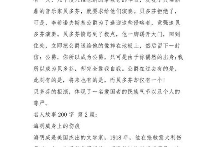 介绍一位中国历史人物 - 介绍一位中国历史人物及启示200字左右