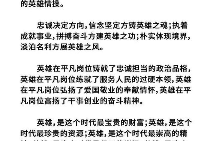 有关历史人物的排比句 历史排比句大全 有关历史人物的排比句 历史排比句大全