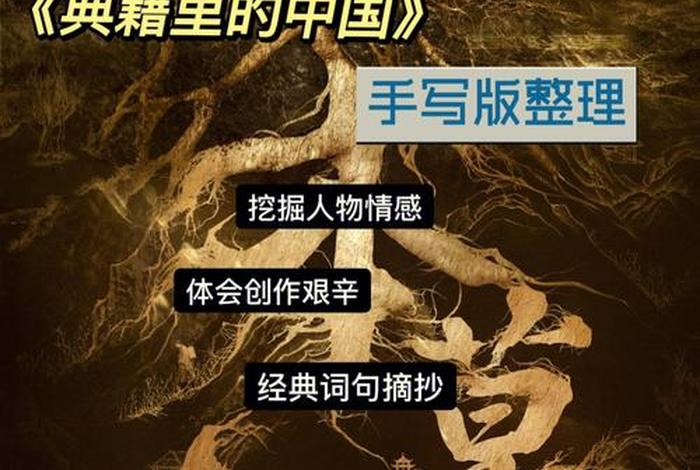 典籍里的中国李时珍视频(典籍里的中国李时珍经典语录) 典籍里的中国李时珍视频(典籍里的中国李时珍经典语录)