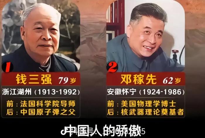 中国历史上著名的科学家及其成就；中国历史伟大科学家