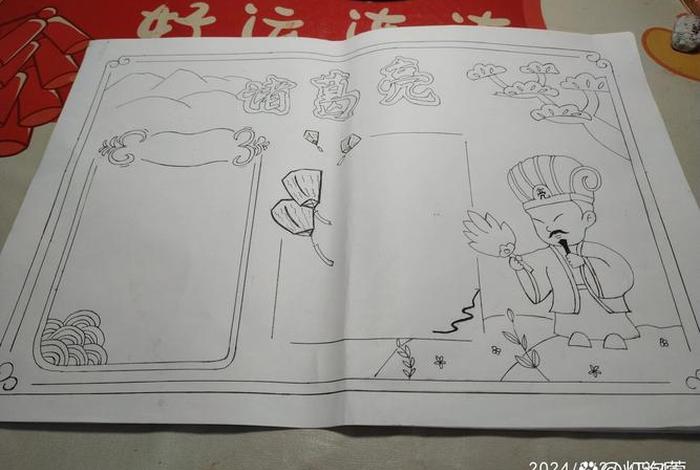 中国历史人物诸葛亮;中国历史人物诸葛亮英语作文 中国历史人物诸葛亮;中国历史人物诸葛亮英语作文