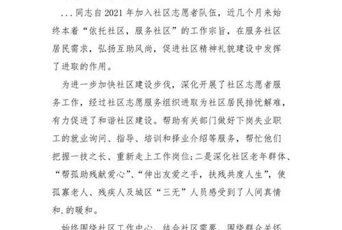 为人民服务的人及事迹，为人民服务的人和他的事迹