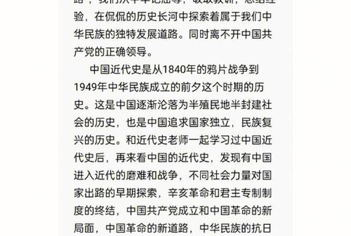 谈谈对中国历史起源的认识100字（对中国历史的认识论文1000字）