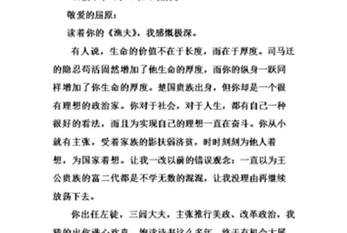 中国历史人物屈原英文作文高中 - 中国历史人物屈原英文作文高中生 中国历史人物屈原英文作文高中 - 中国历史人物屈原英文作文高中生