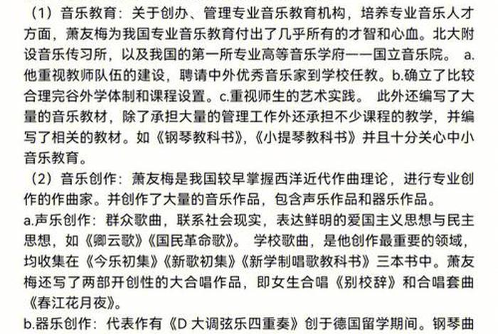 近代历史人物研究报告（近代历史人物研究答案）