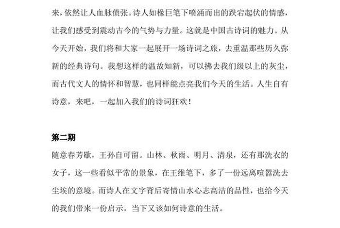 在历史传记的跌宕起伏里；在历史传记的跌宕起伏里,感受斗转星移的变与不变仿句