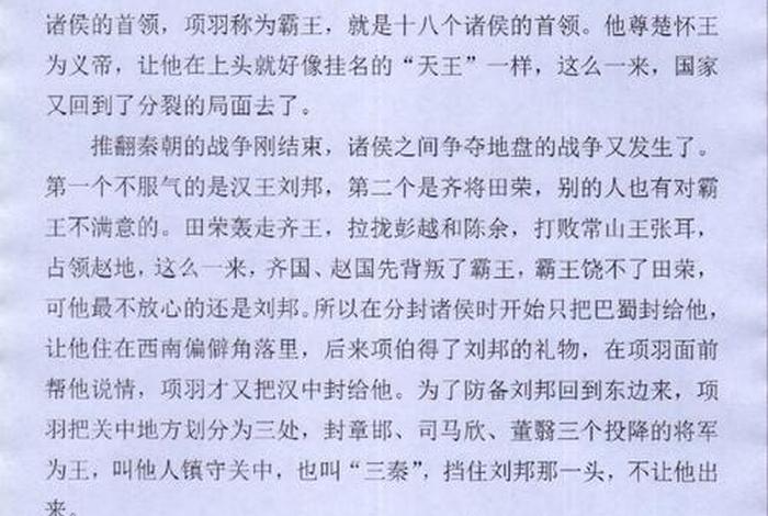 中国历史故事的书评、中国历史故事书籍推荐