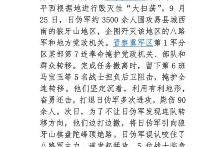 中国战争历史故事大全 战争历史故事大全100篇