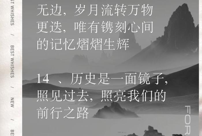 中国历史人物长河的句子有哪些、中国历史人物长河的句子有哪些成语