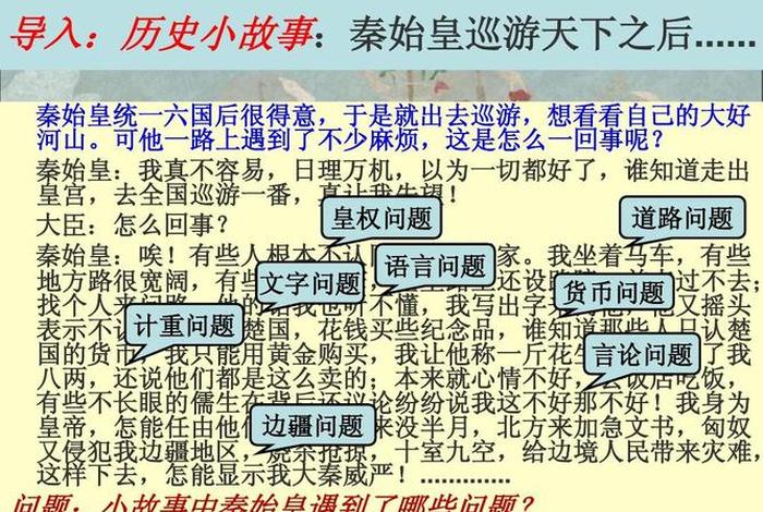 中国历史人物故事赢政身世之谜、赢政的生平事迹