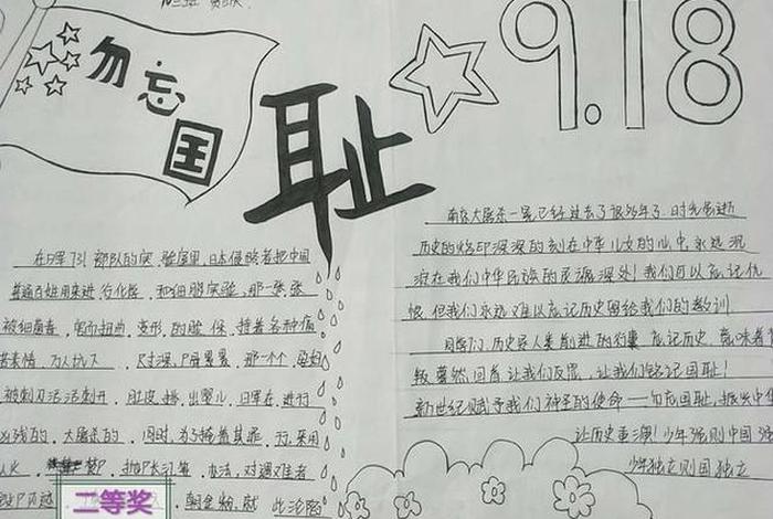 了解中国历史手抄报简单好看；我了解的中国历史手抄报小学1年级