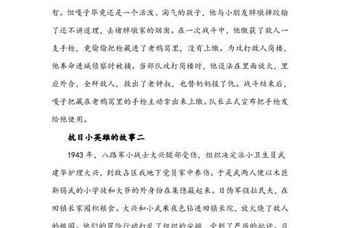 为人民而活的中国历史人物故事；为人民而牺牲的人或故事