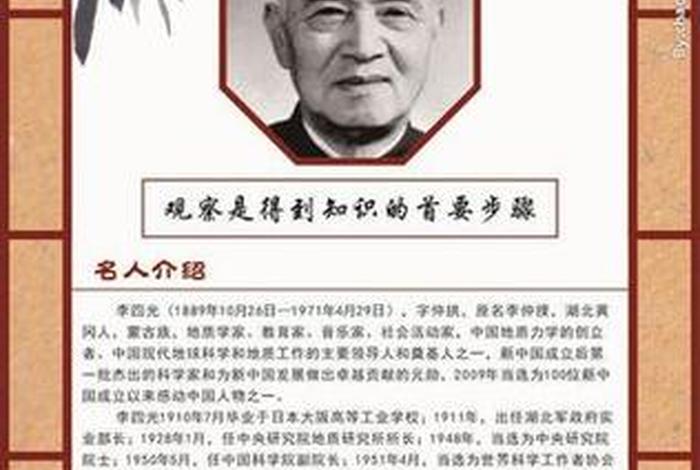 四年级上册历史人物大全，四年级历史人物大全集