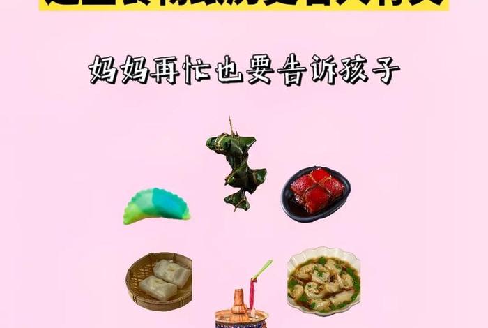 历史人物食物；请问历史人物