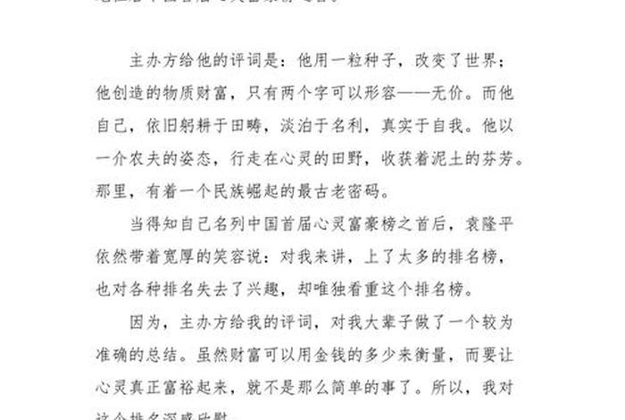 中国历史典型人物演讲稿 - 中国历史典型人物演讲稿800字 中国历史典型人物演讲稿 - 中国历史典型人物演讲稿800字