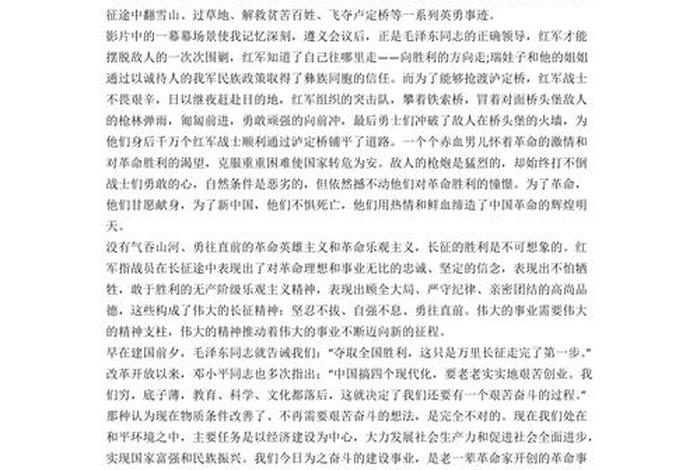 历史人物故事900字；历史人物故事作文1000字