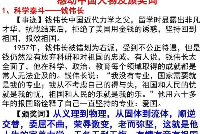 历史智慧的人物有哪些人、历史智慧的人物有哪些人呢