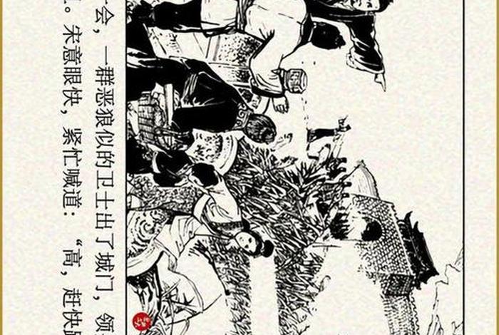 中国历史图画、中国历史图画大全