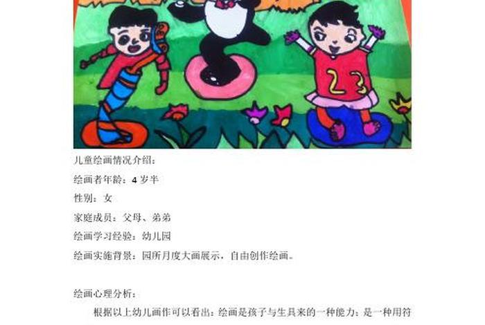 中班历史人物教案，幼儿园中班历史教案